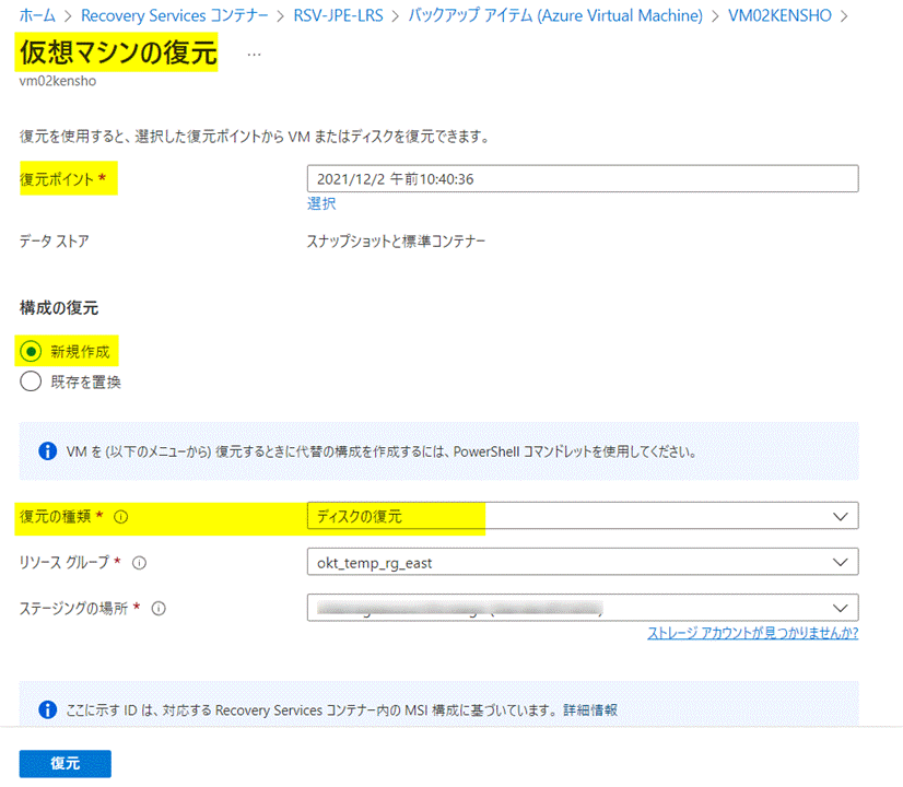 HowToExtendVMRetentionPeriod_02